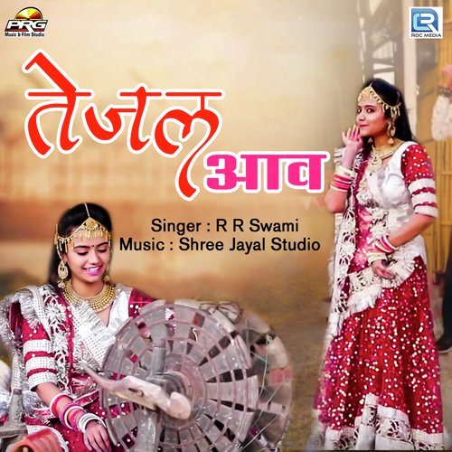 RR Swami Songs MP3 Download